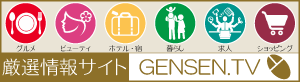 厳選ポータルサイト